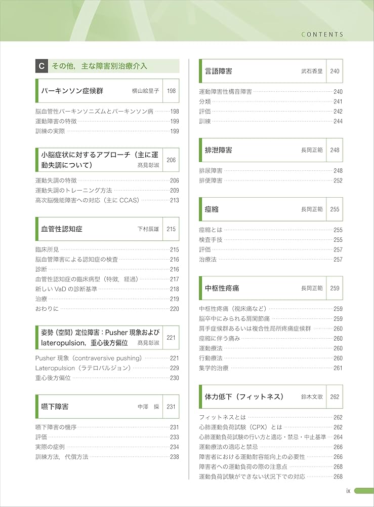 【裁断済】必携 脳卒中ハンドブック 改訂第4版 必携 脳卒中ハンドブック 改訂第4版 | 高嶋 修太郎, 伊藤 義彰